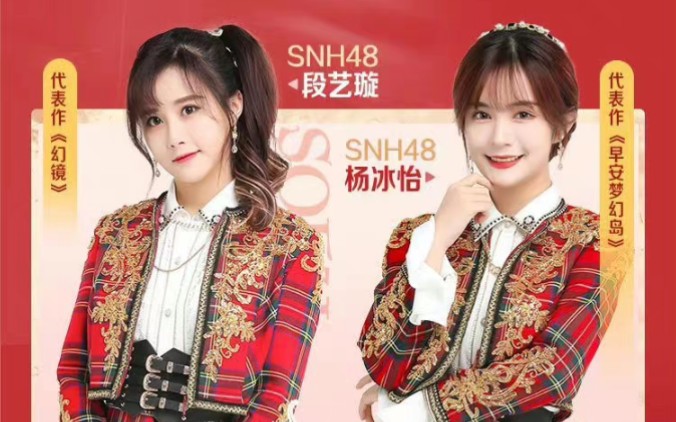 [图]【水璇】SNH48最佳拍档“滴i歪”《抱走吧大明星》 | 外务 |20220425