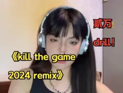 Tải video: drill压制！《kill the game》cover.贰万