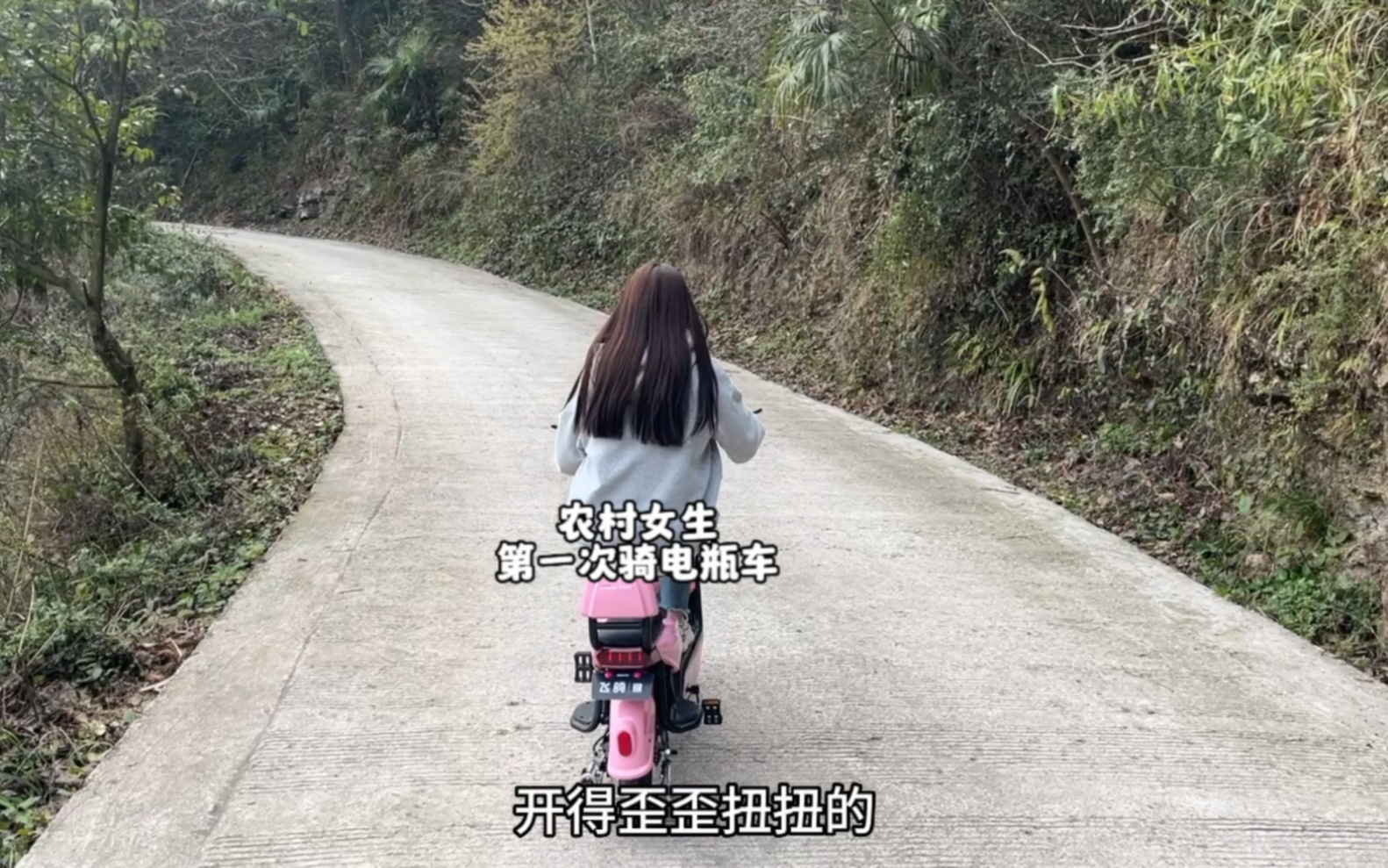 农村女生第一次学骑电瓶车,记录一下过程吧!哔哩哔哩bilibili