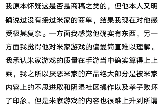 因自己喜欢的up做了米游视频而破防写起小作文的吧友哔哩哔哩bilibili原神