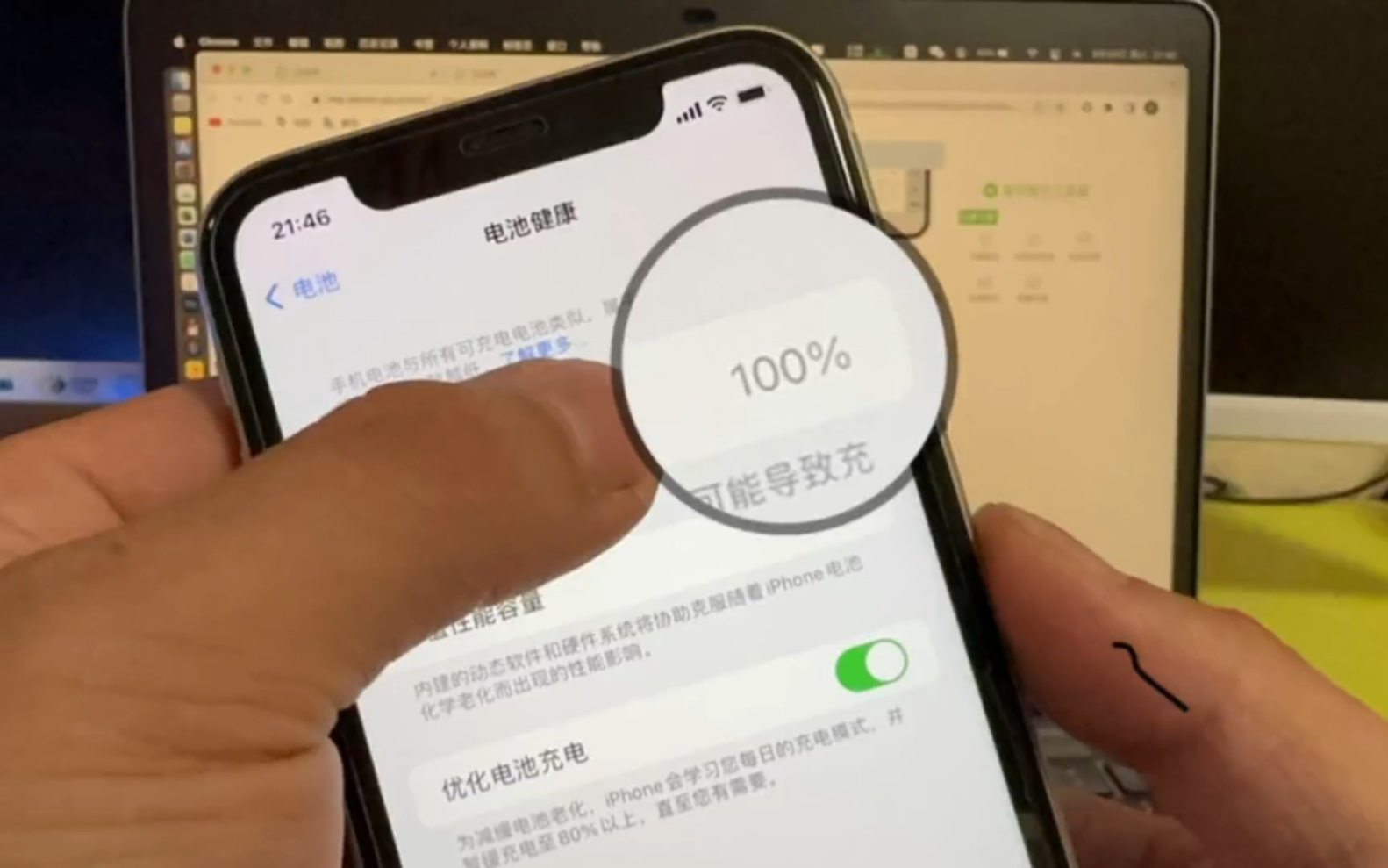旧iPhone 电池健康秒变100%,最详细修改教程!#电池健康哔哩哔哩bilibili