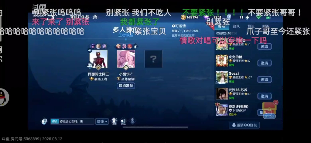 8.13斗鱼blue直播间 爪子哥唱《爱转角》