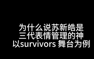 Descargar video: 慢动作抽帧回放 这就是内娱练习生的表情管理水平吗？居然还有点意思？