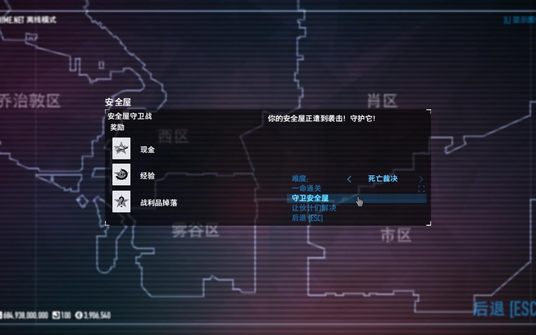 payday2收获日2如何用三个mod让你躺着过ds一命通关安全屋