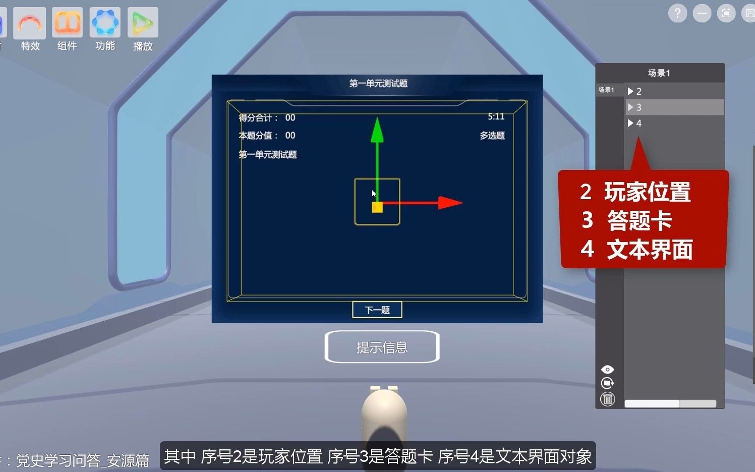 虚仿内容编辑软件VLions答题卡功能03哔哩哔哩bilibili