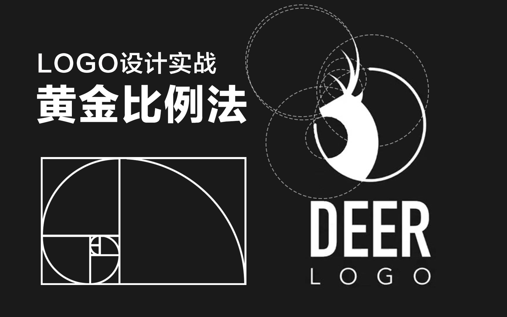 LOGO设计:5分钟手把手教你快速设计简洁LOGO哔哩哔哩bilibili