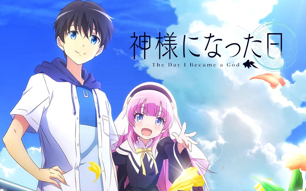 【10月/麻枝准/花江夏树】成神之日 正式pv1【mce汉化组】