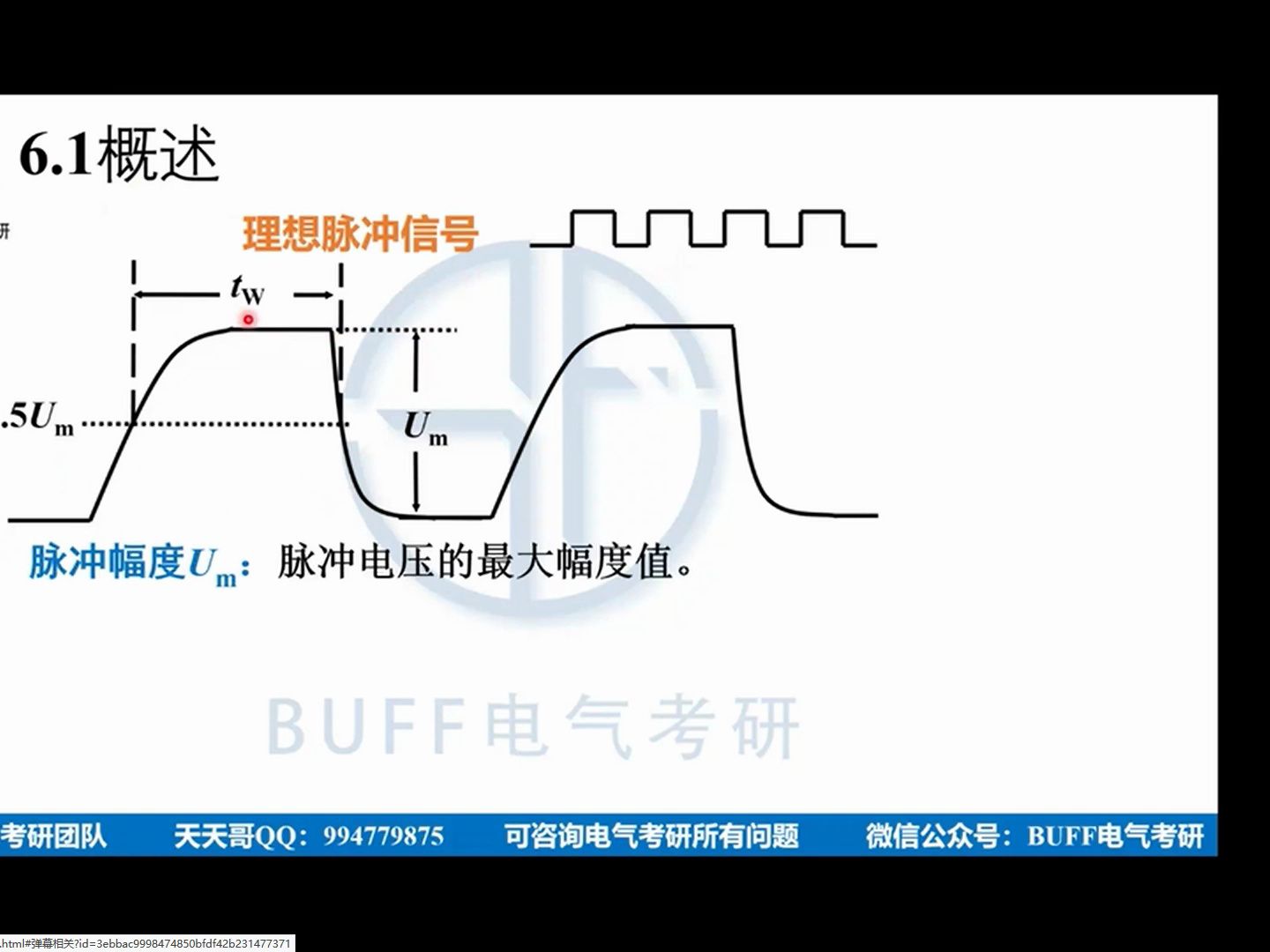 [图]数字电子技术（数电）期末速成课06-时序逻辑电路220221008_162753