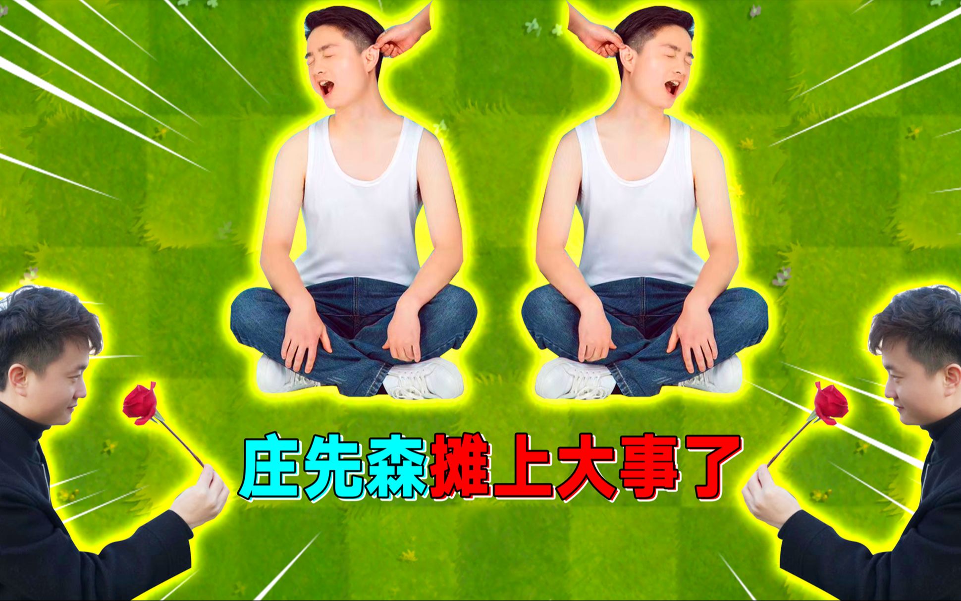 游戏主播庄先森出大事了给粉丝们的露脸视频