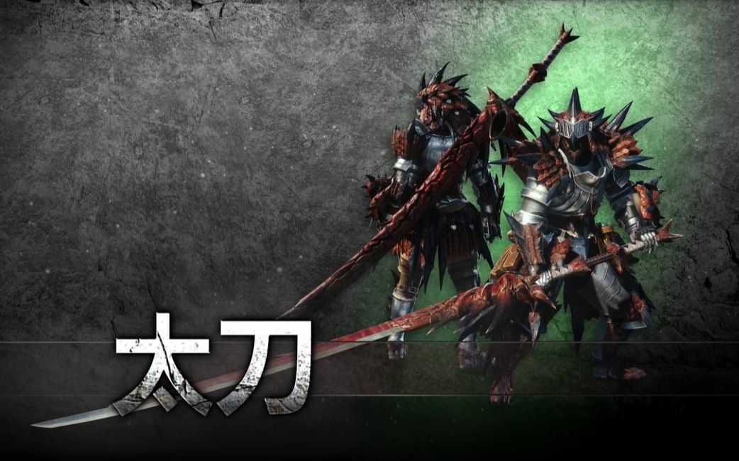 怪物猎人世界全武器超详细介绍太刀vs樱火龙