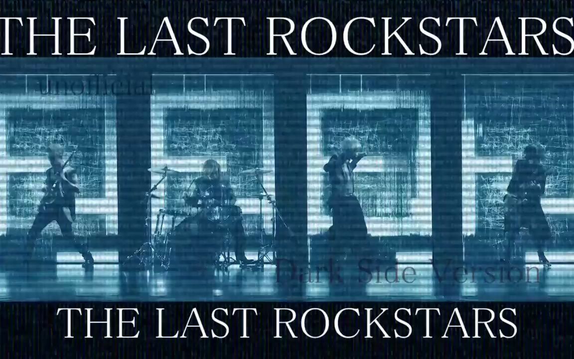 [图]改编版本THE LAST ROCKSTARS -Dark Side Version-