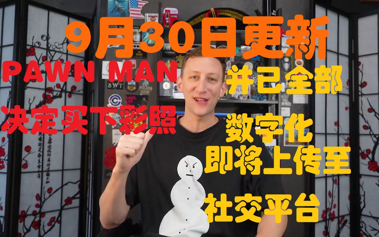 [图]南京大屠杀彩照已被经手人Evan Kail(Pawn Man)斥资买下，他破例将彩照全面数字化，并决定将其制作成视频上传至社交平台