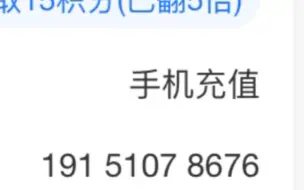 下载视频: 充错话费，中国移动官方不负责任的回应。，机主也恶意挂机，大家有充错话费的经历吗寻求大家的帮助