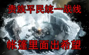 Download Video: 冰天雪地，两个阶级，共产主义