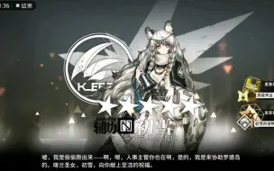 Download Video: ［凯克］明日方舟 当你好不容易抽到5星干员却是个辅助时#6