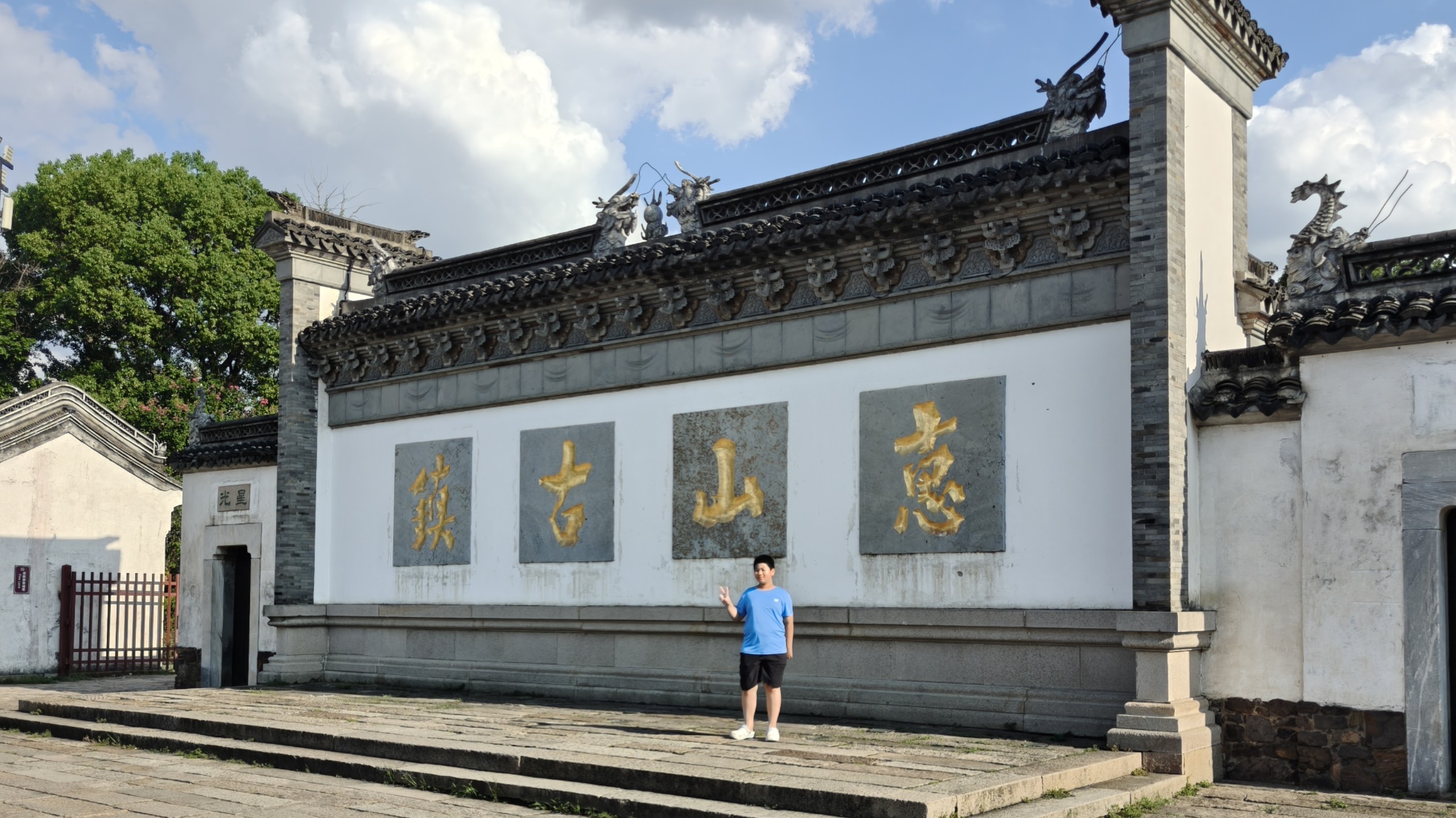 无锡惠山古镇