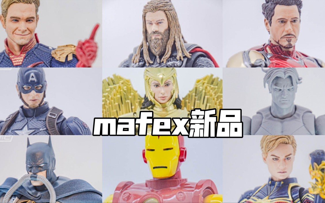 medicom toy 25周年展 mafex新品最新实物【蝙蝠侠:缄默】【黑袍纠察队】【复仇者联盟4:终局之战】等哔哩哔哩bilibili