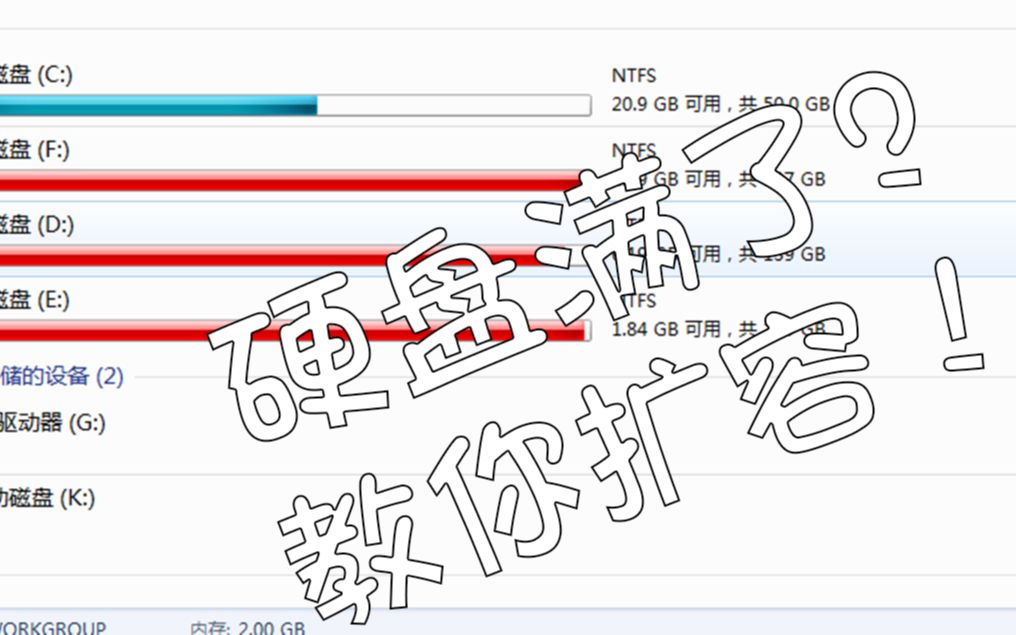 【教程】固态u盘?!手把手教你低成本制作移动固态硬盘哔哩哔哩bilibili