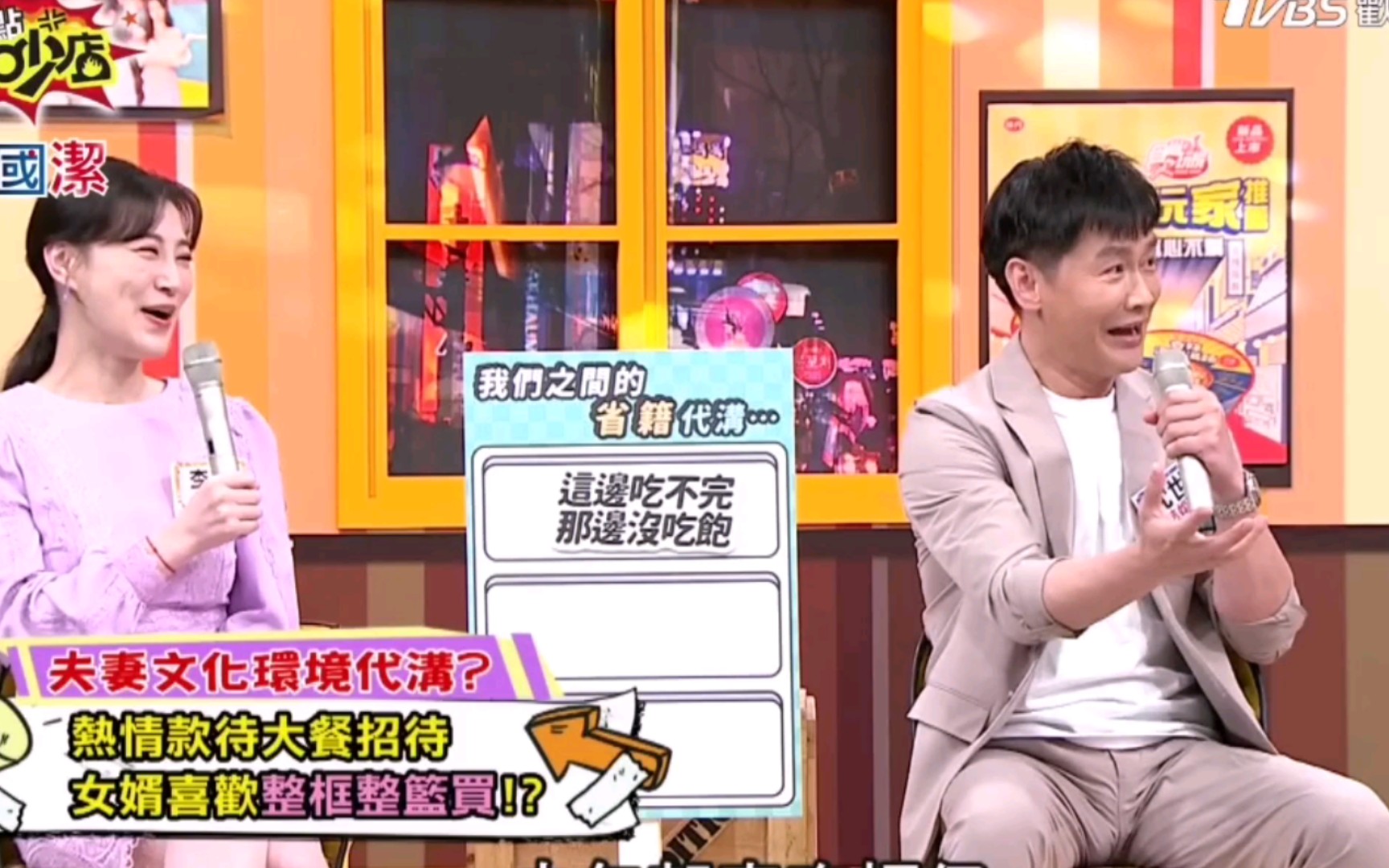 沈世朋第一次去李新山东的家,岳父岳母疯狂投喂!