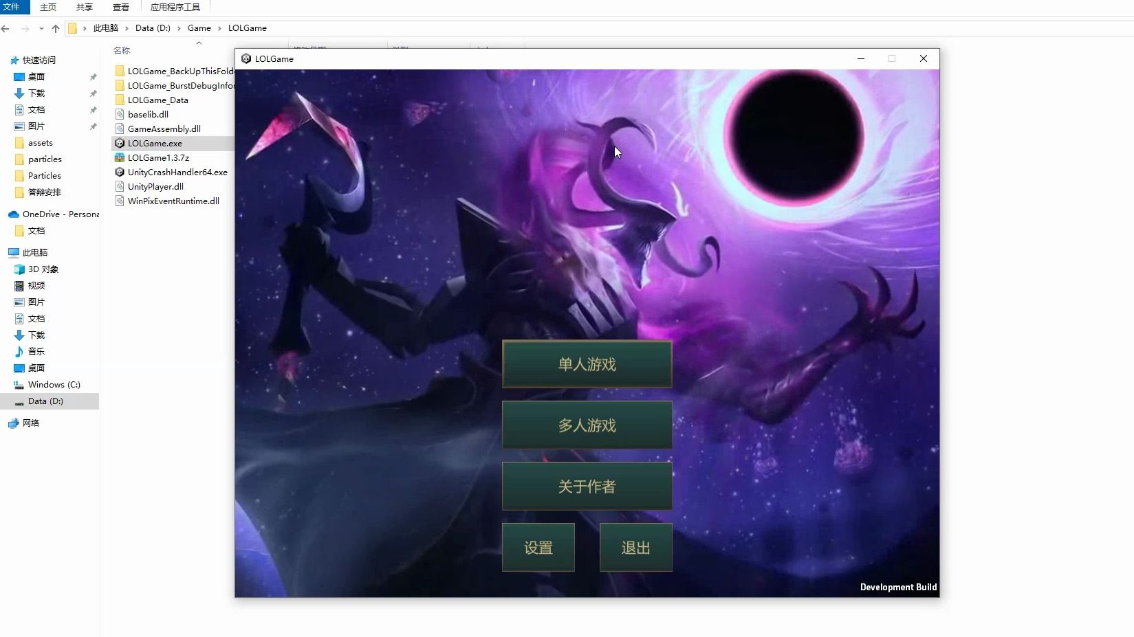 unity《死兆星:奇点》联机测试