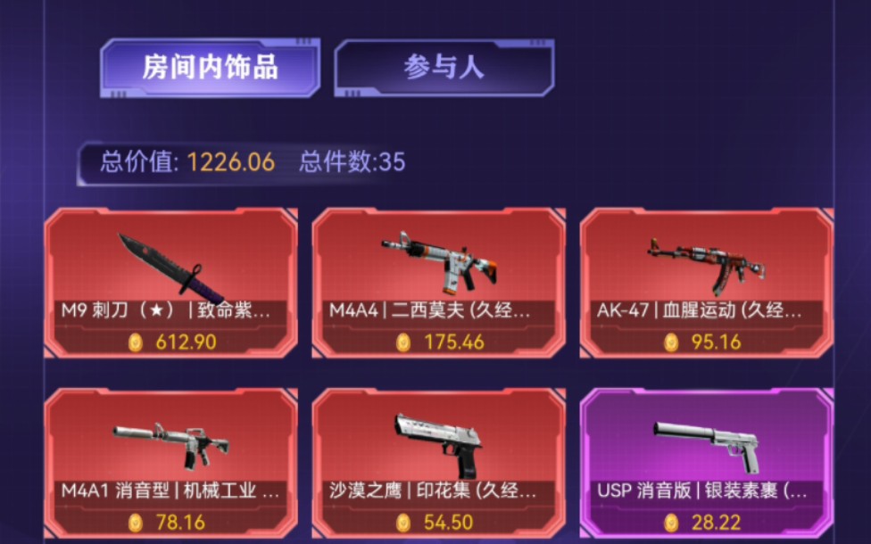 CSGO开箱网测评eggskins