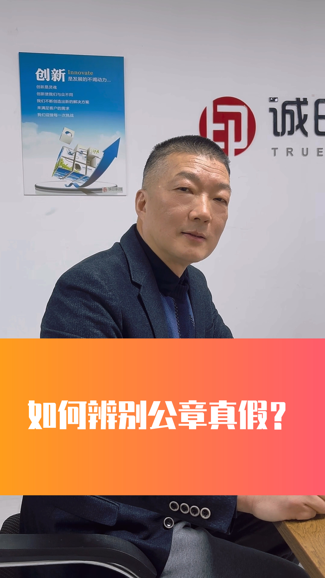 如何辨别公章真假?哔哩哔哩bilibili