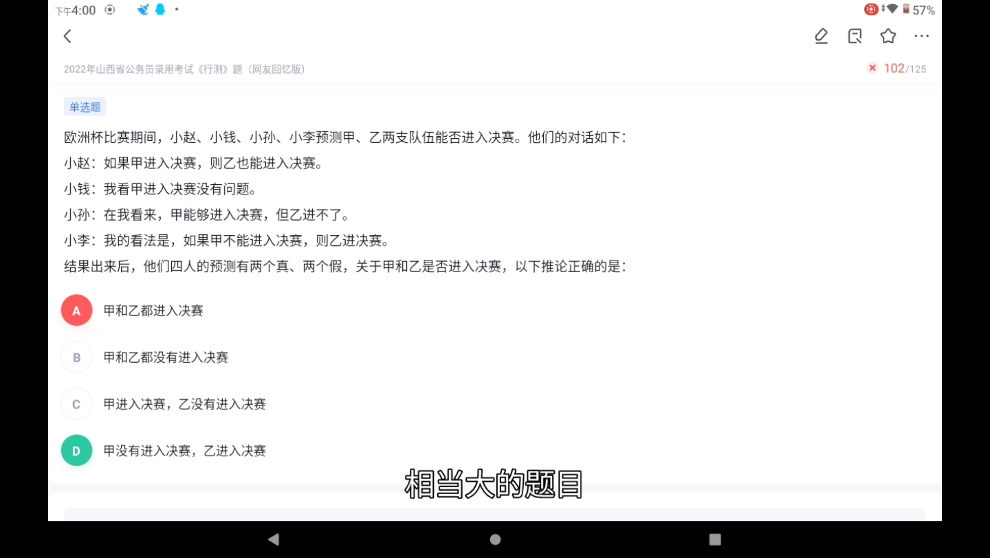 【真题】22N102T假言命题(如果)矛盾+推理A→B=A或B 矛盾A且B哔哩哔哩bilibili