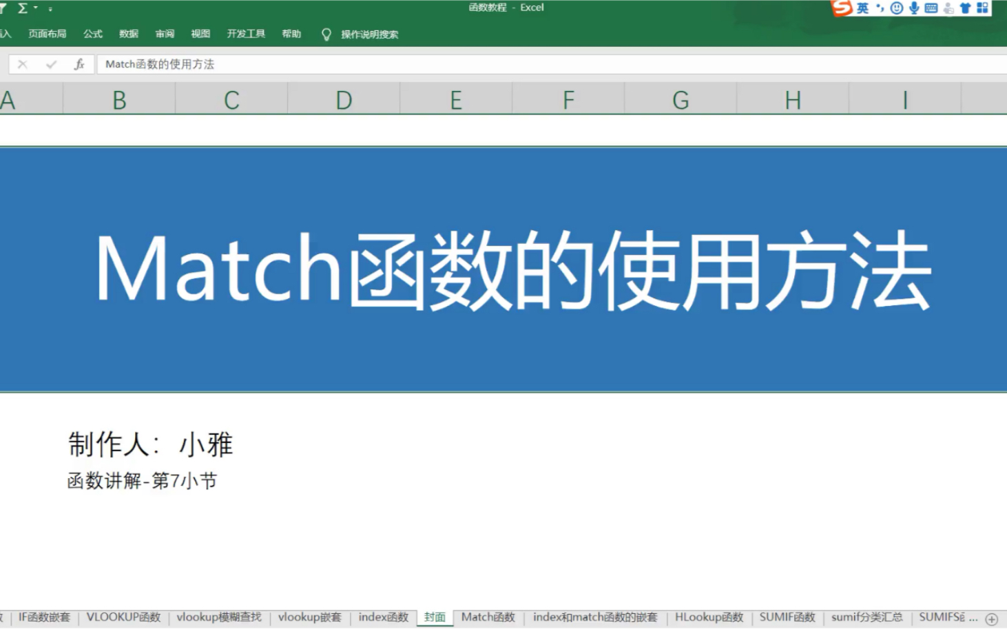 Match 函数的使用方法哔哩哔哩bilibili