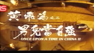 成龙《男儿当自强》粤语版（全网独家）_哔哩哔哩_bilibili