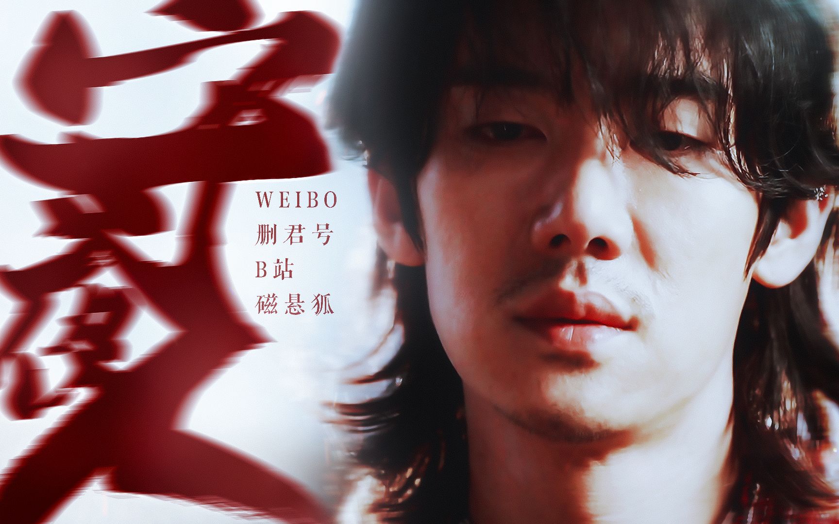 【柳演锡|具东魅|高燃】说真的,太帅了,他好狠我好爱