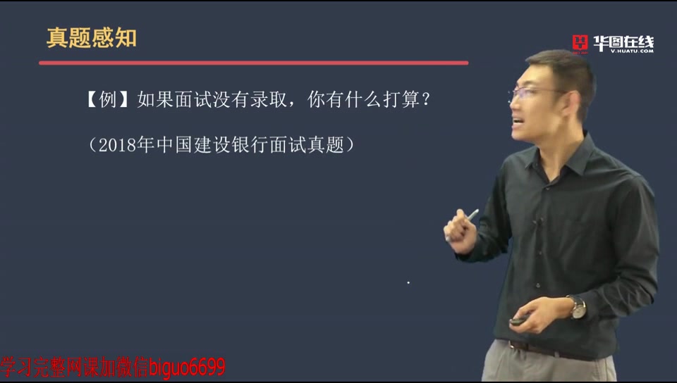 2019建设银行面试真题实战班半结构化面试5哔哩哔哩bilibili