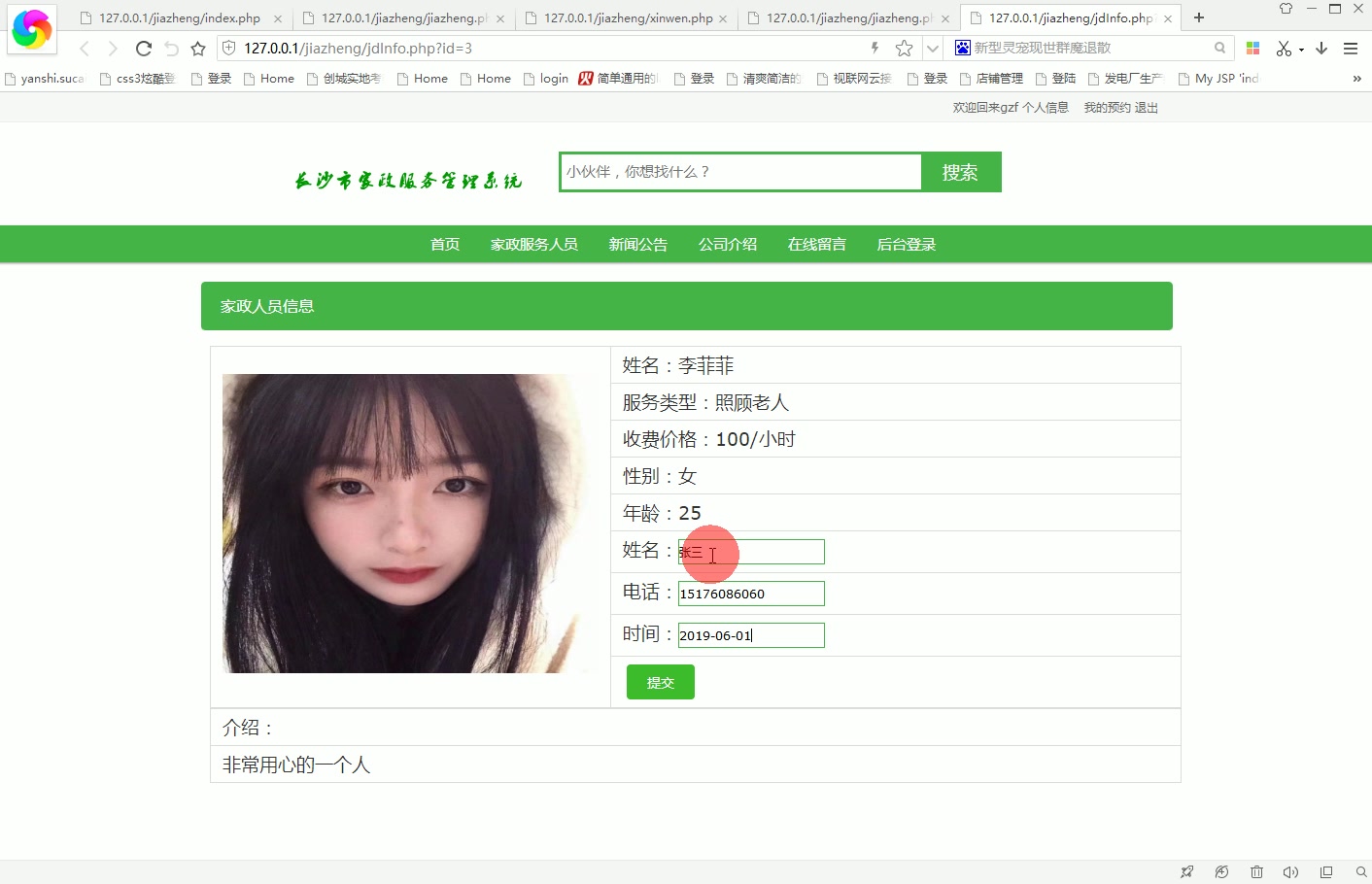 PHP家政服务管理系统(PHP毕业设计)哔哩哔哩bilibili