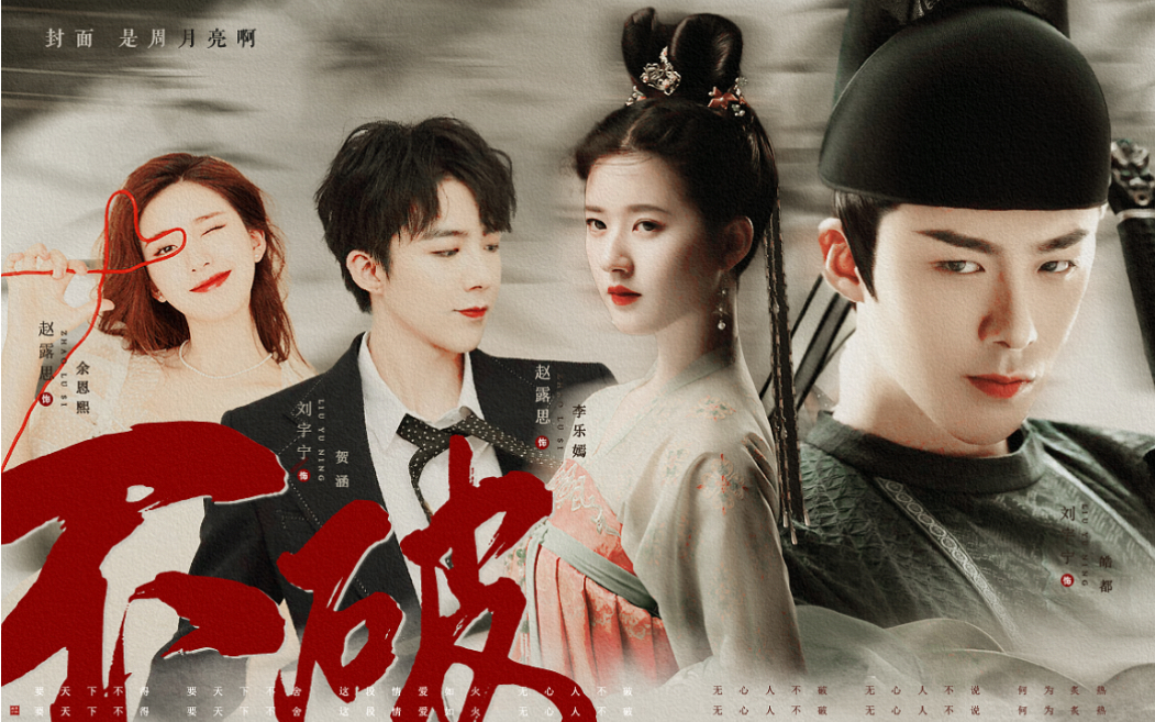 长歌行丨皓嫣衍生进来就看皓嫣前世今生虐恋