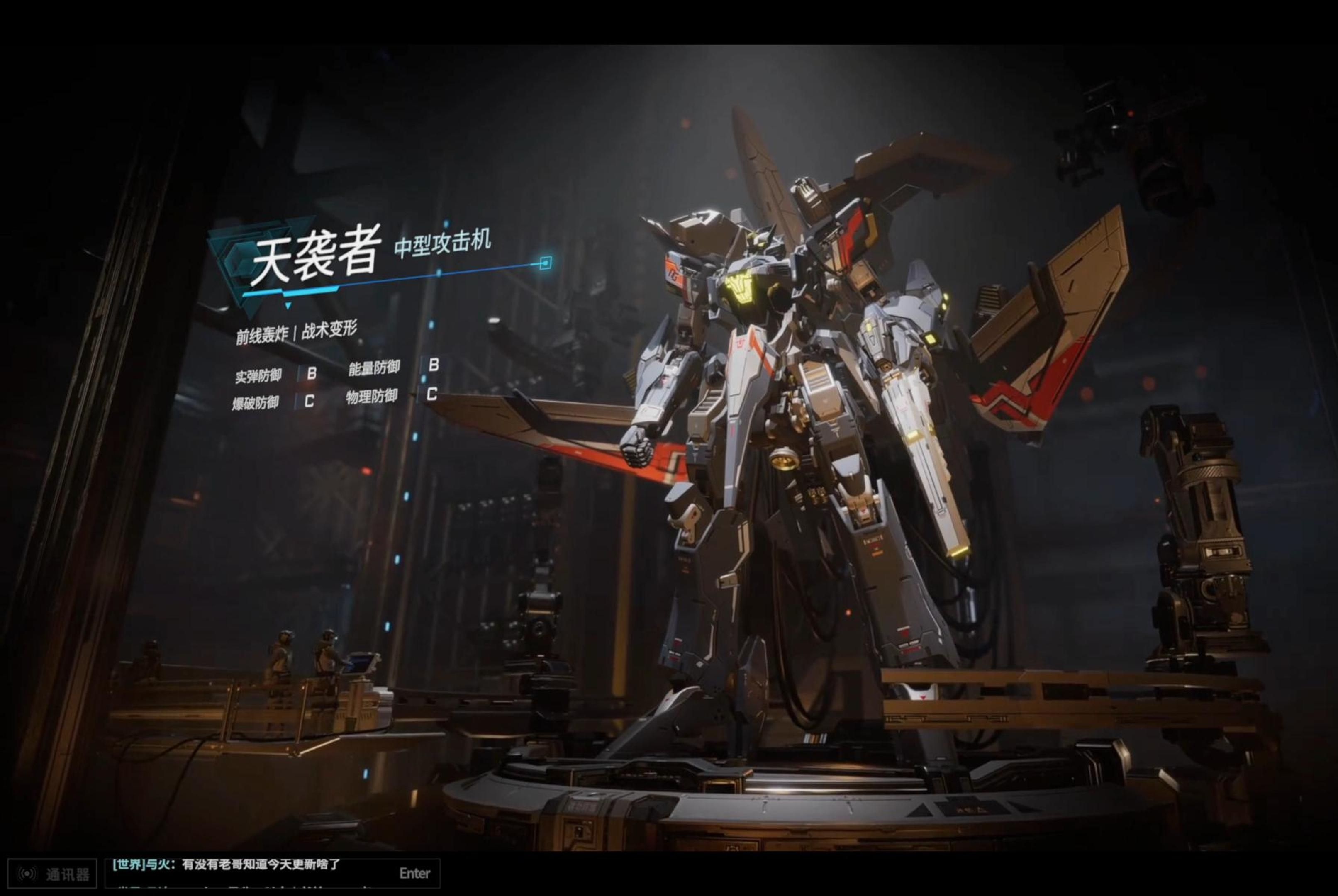 天袭者(中型攻击机)