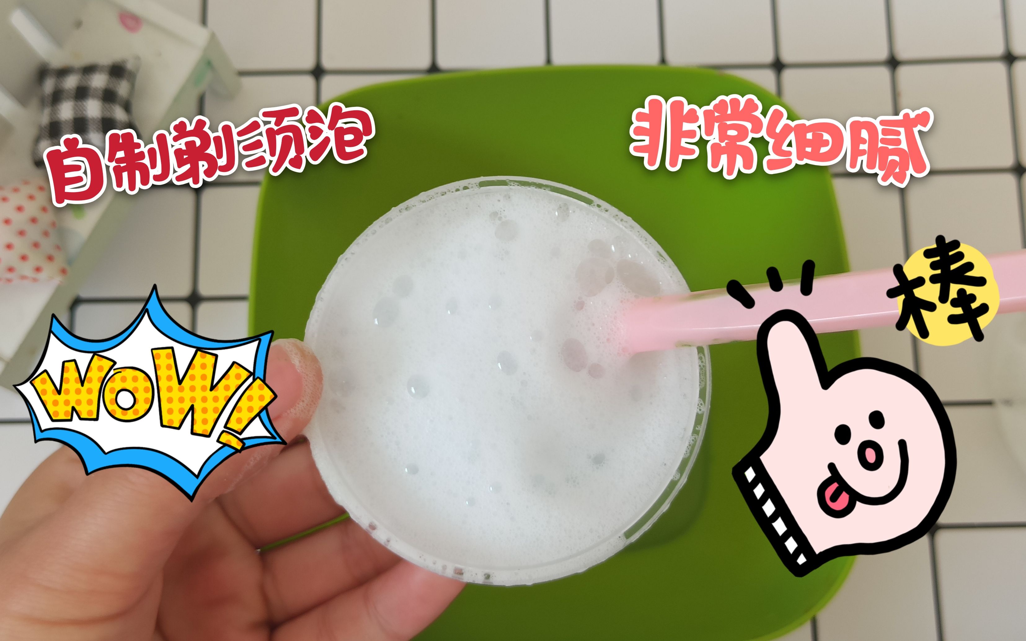 做史莱姆没有剃须泡怎么办教你自制剃须泡都是家里常见材料
