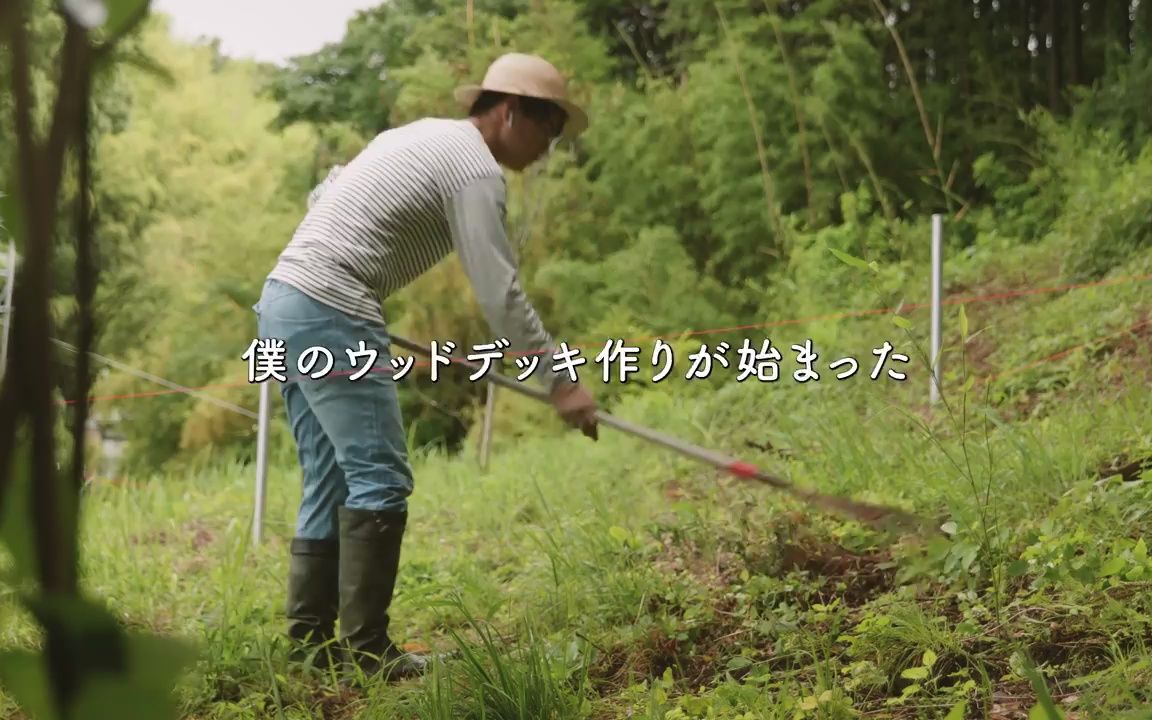 #113【28歳田舎暮らし】家の里山に自分だけの秘密基地を作った #113哔哩哔哩bilibili