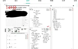 Tải video: 高中最极限的一次数学考试，清北班均分110，我考145