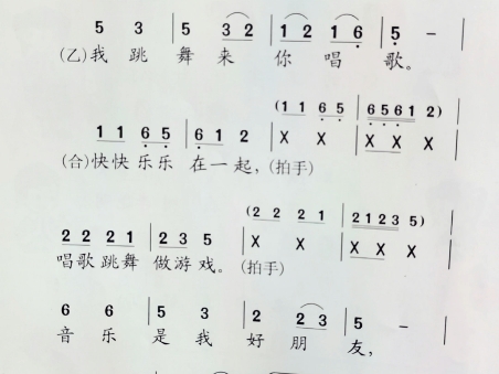 【晓薇G弦】人音版一年级音乐游戏范唱《音乐是我的好朋友》哔哩哔哩bilibili