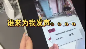 下载视频: 窝囊日记：买了千元谷子，喜提店主大拉黑…