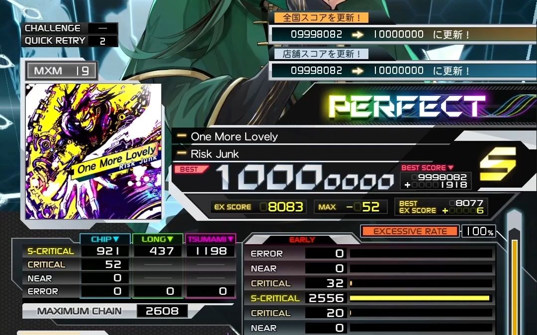 【SDVX】One More Lovely [MXM19] PUC