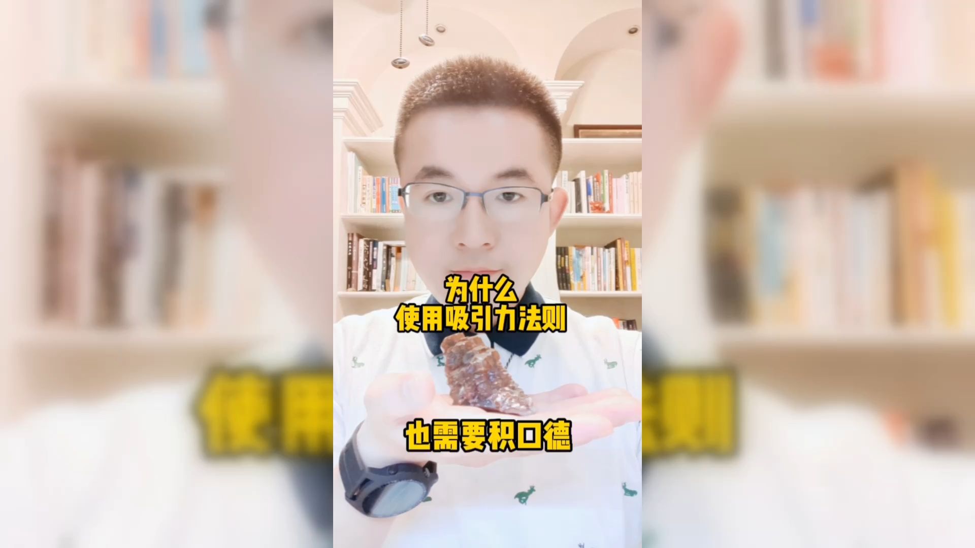 口德也是使用吸引力法则的必修课!哔哩哔哩bilibili