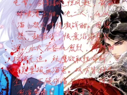 小说 #散文 #异世修灵传 #原创作品 #玄幻