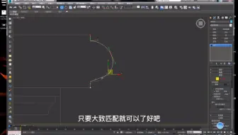 3damx倒角剖面怎么玩？倒角剖面没有标准剖面拾取怎么办？透视图和正交视图的区别