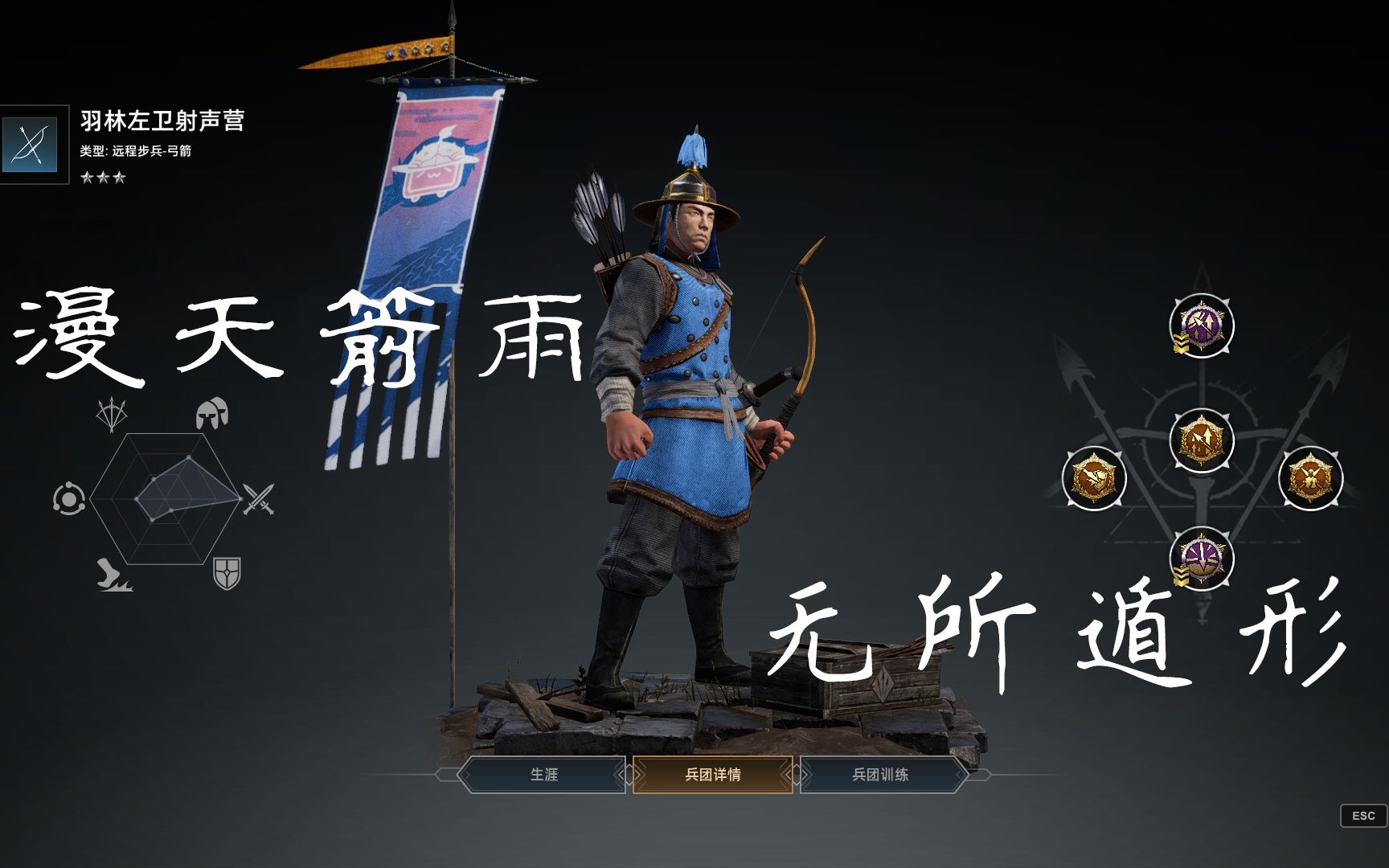 漫天箭雨·无所遁形【即将消亡的古法弓箭】_战意_游戏资讯