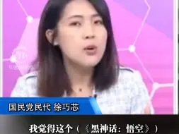 Download Video: 《黑神话：悟空》杀疯了！在线玩家超220万引绿营酸讽  台名嘴：中国文化走向世界