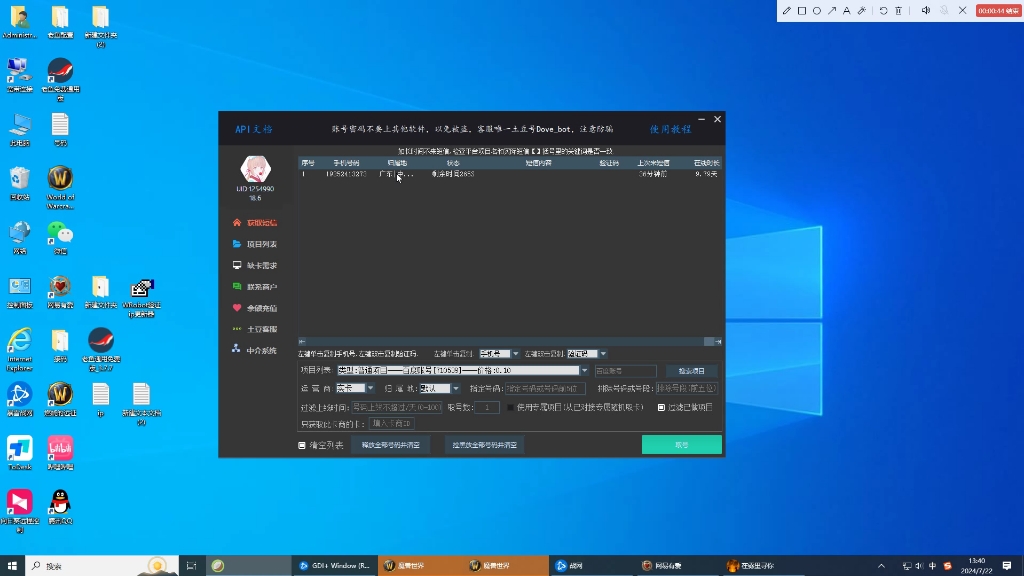 百度极速版注册流程