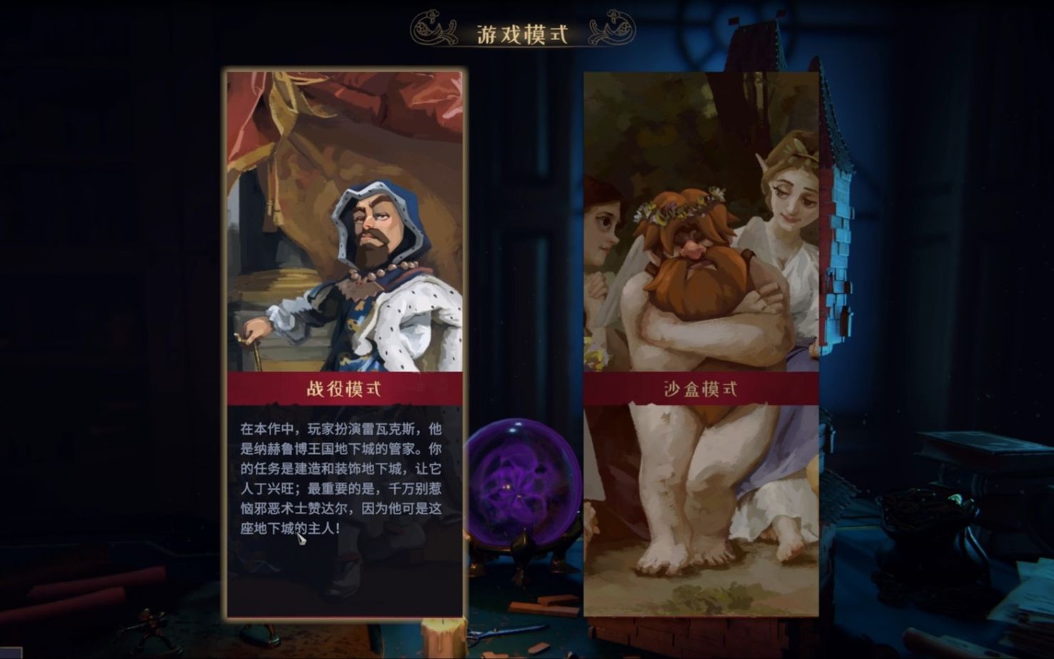 纳赫鲁博王国地下城大师 naheulbeuks dungeon master