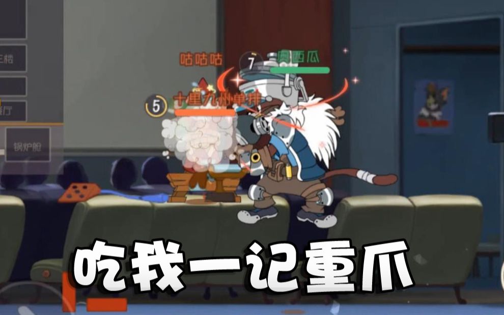 奥尼玛:猫和老鼠史上最惨的角色以及皮肤!老达人定要为它发声!