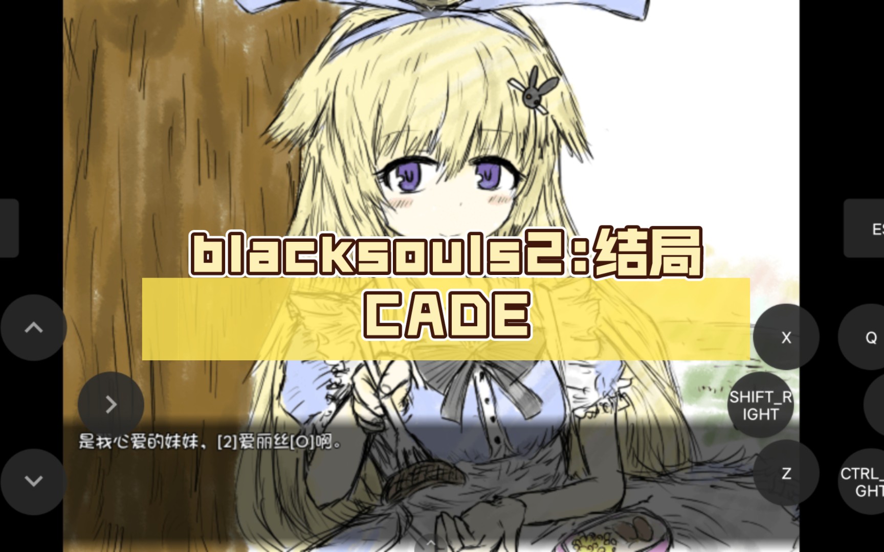 blacksouls2:女仆维多利亚