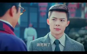 Download Video: 【老九门】副官只对八爷宠溺